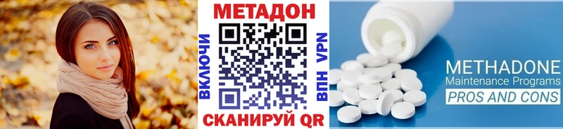 купить закладку  Михайлов  МЕТАДОН мёд 